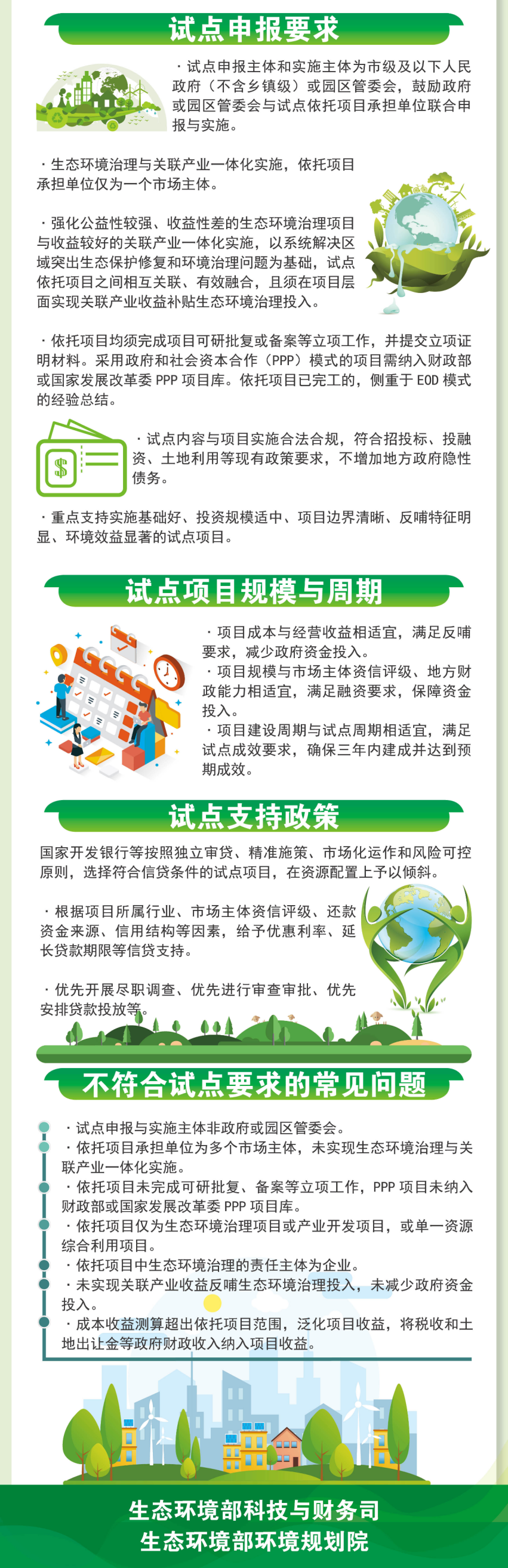 64ebee86b0057.png